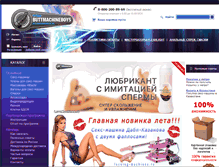 Tablet Screenshot of buttmachineboys.ru